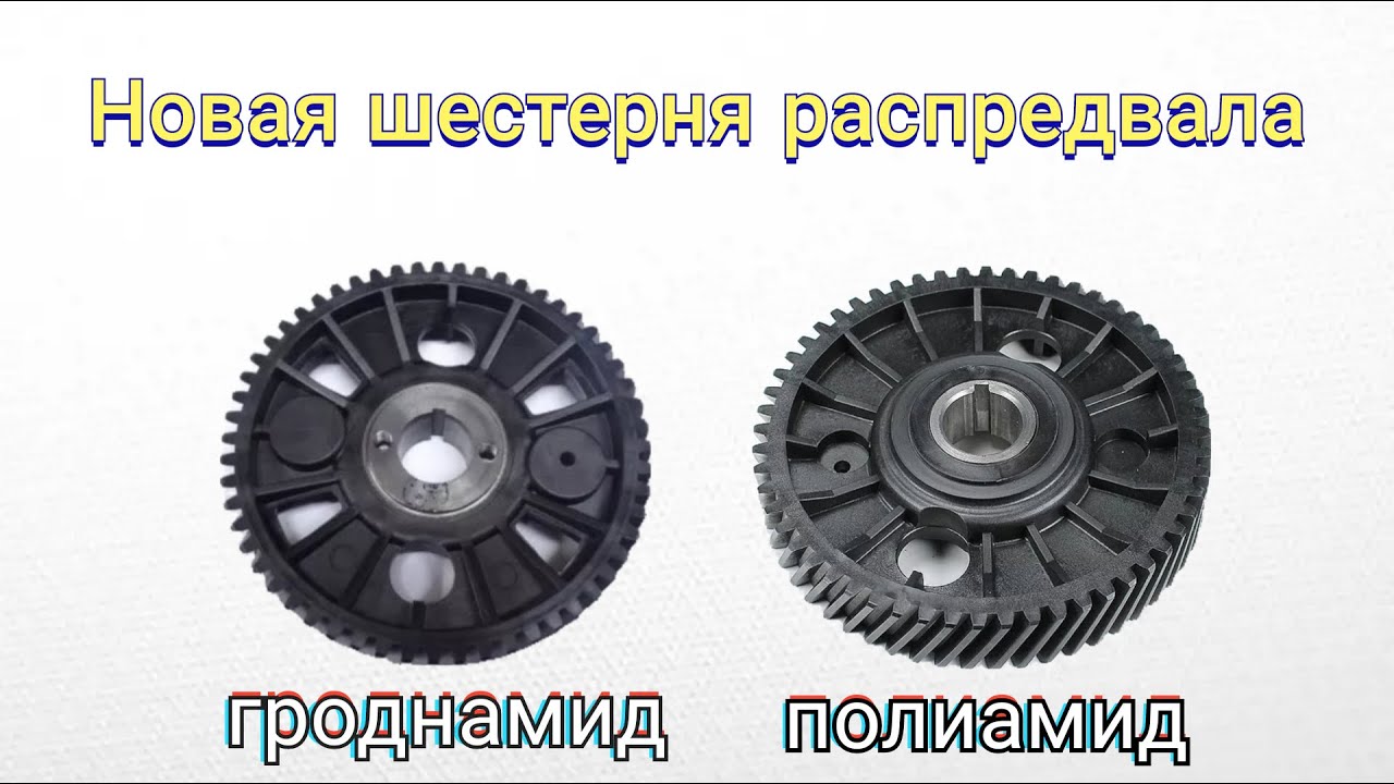 Новая шестерня распредвала УМЗ. (Evotech) краткий обзор.