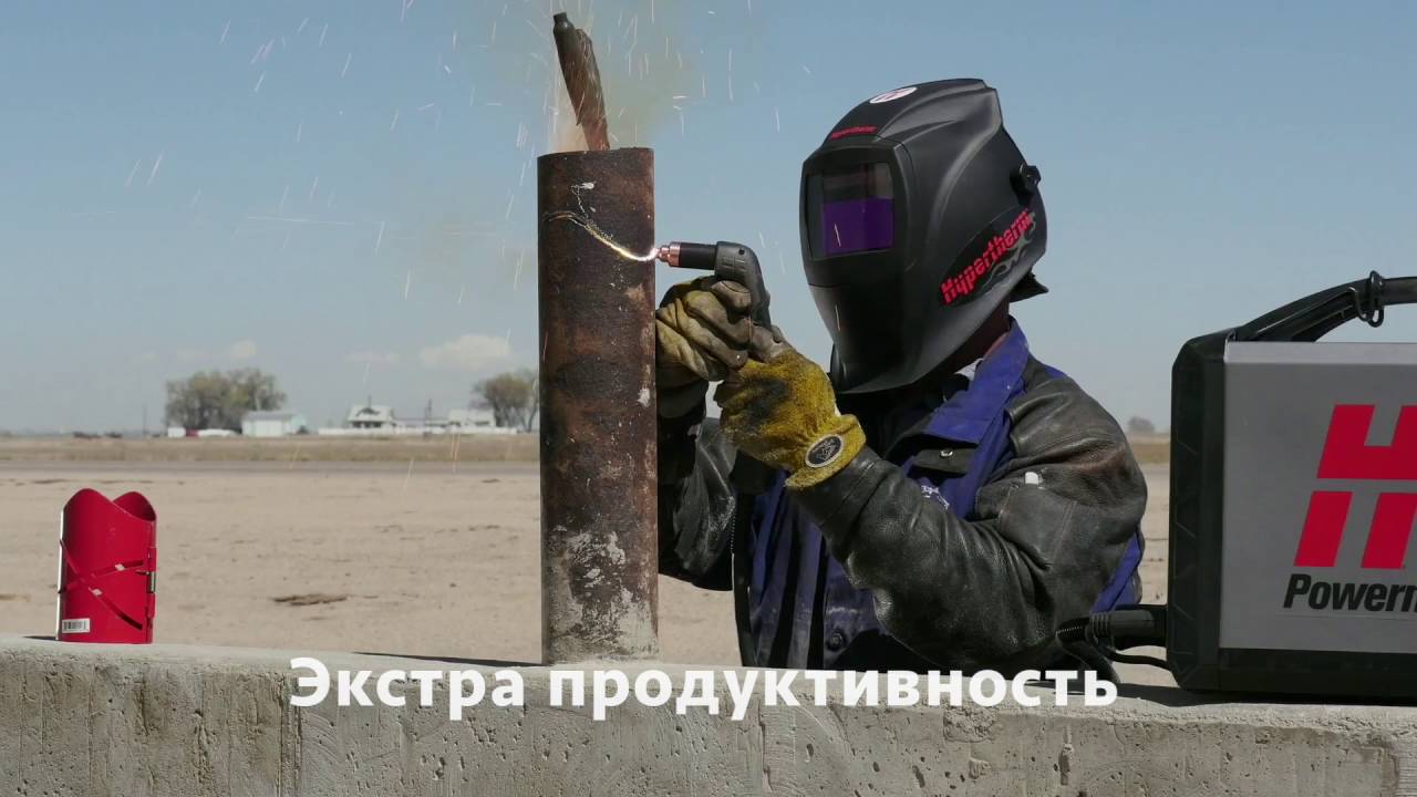 Новая система плазменной резки Powermax45 XP от Hypertherm.