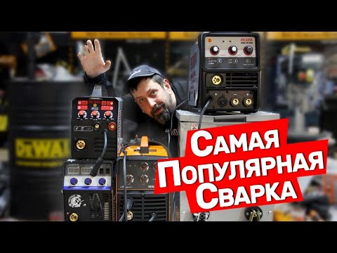 Новинка!!!! От Ресанты и другая популярная сварка Сварог Аврора