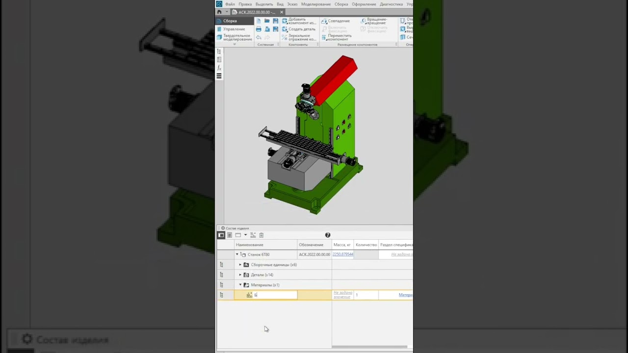 Новинки КОМПАС-3D v21. Дробное значение в колонке Количество #компас3d