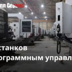 Новые 20 токарных станков с ЧПУ прибыли на завод "Металл Сервис Тамбов"