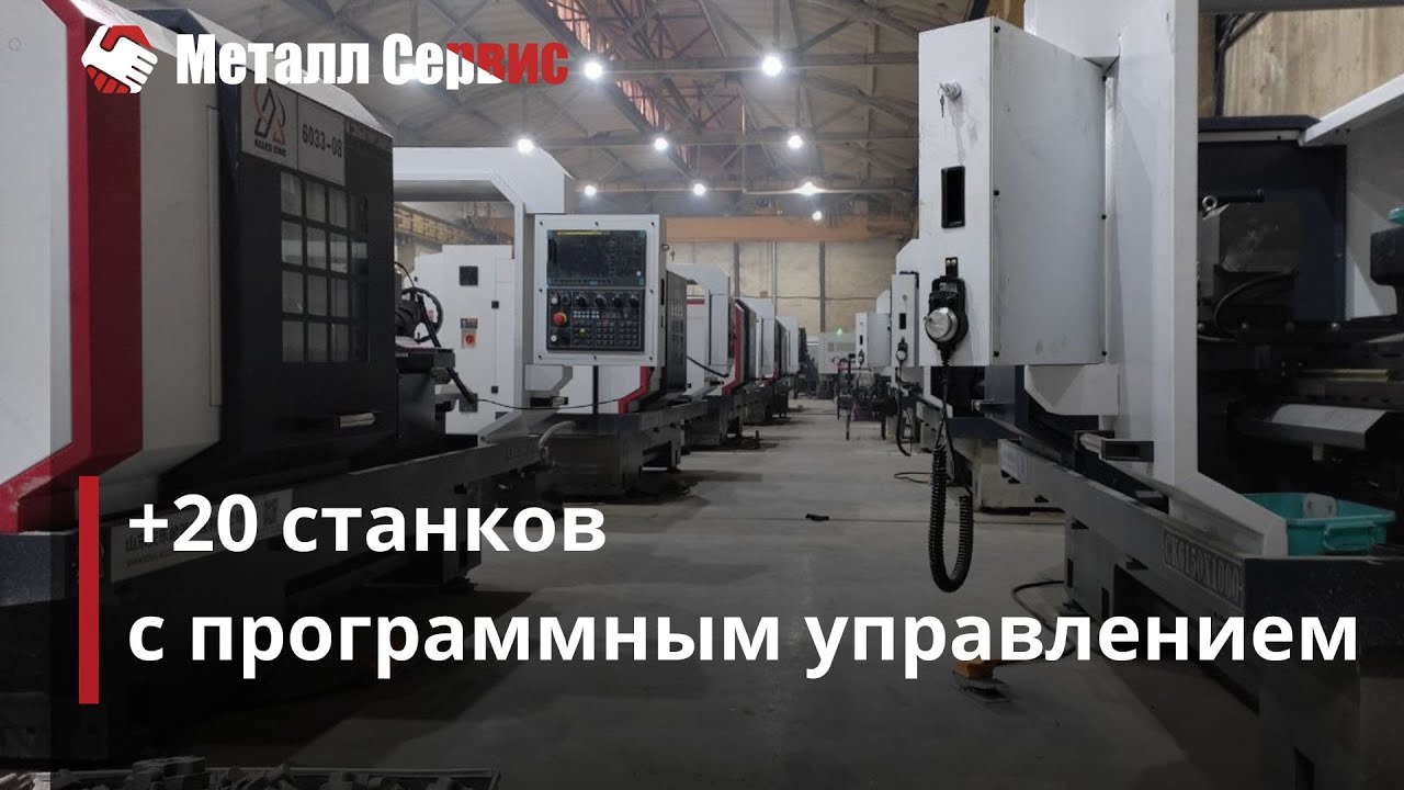 Новые 20 токарных станков с ЧПУ прибыли на завод "Металл Сервис Тамбов"