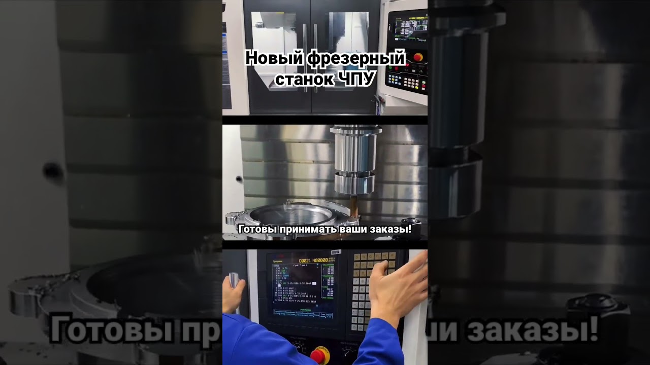 Новый фрезерный станок с ЧПУ. Изготовление деталей на заказ (даже если нужна 1 штука)