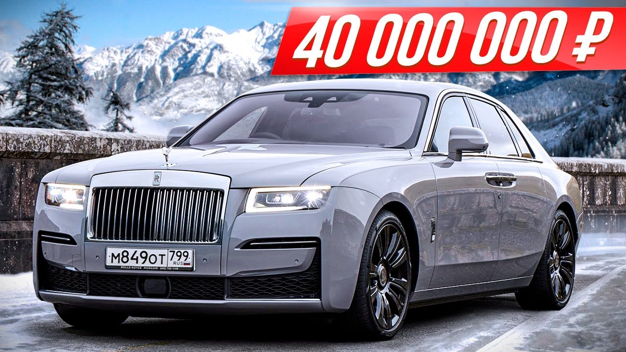 Новый царь-седан - Роллс Ройс Гост 2021 за $500 000! Rolls Royce Ghost против Майбах #ДорогоБогато