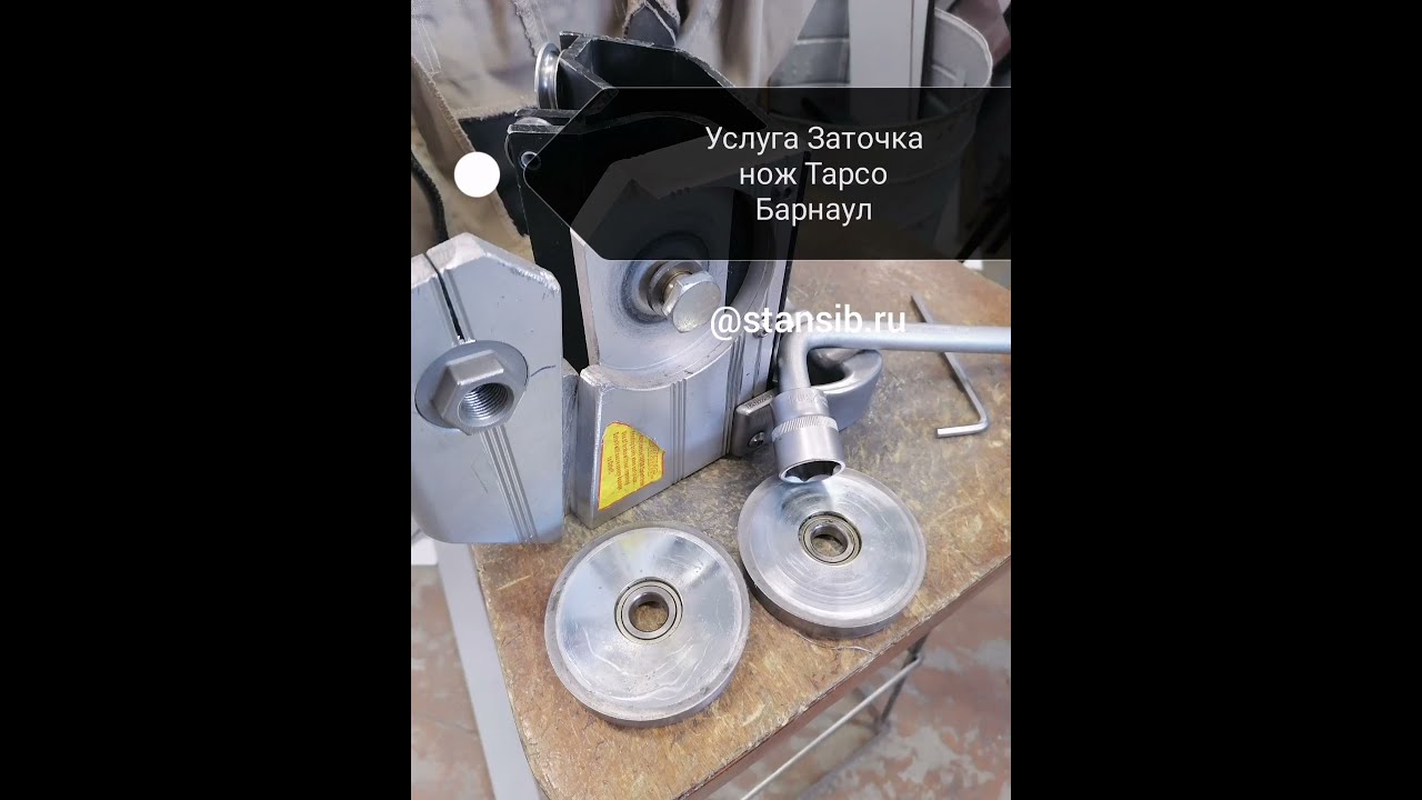 Нож Tapco. Заточка режущих ролики.