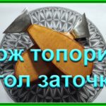 Нож топорик угол заточки