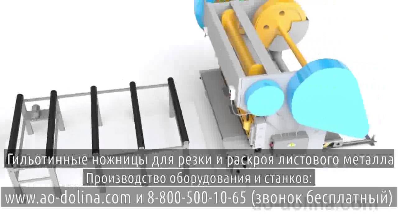 Ножницы гильотинные нг 13
