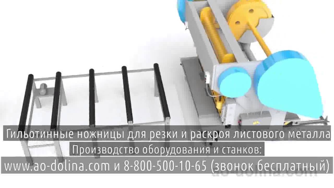 Ножницы кривошипные нд3318г