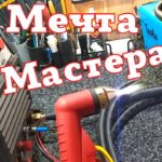 О какой неисправности мечтает мастер - ремонтник?? ? Плазморез EDON CUT65 + MMA TESLA 277