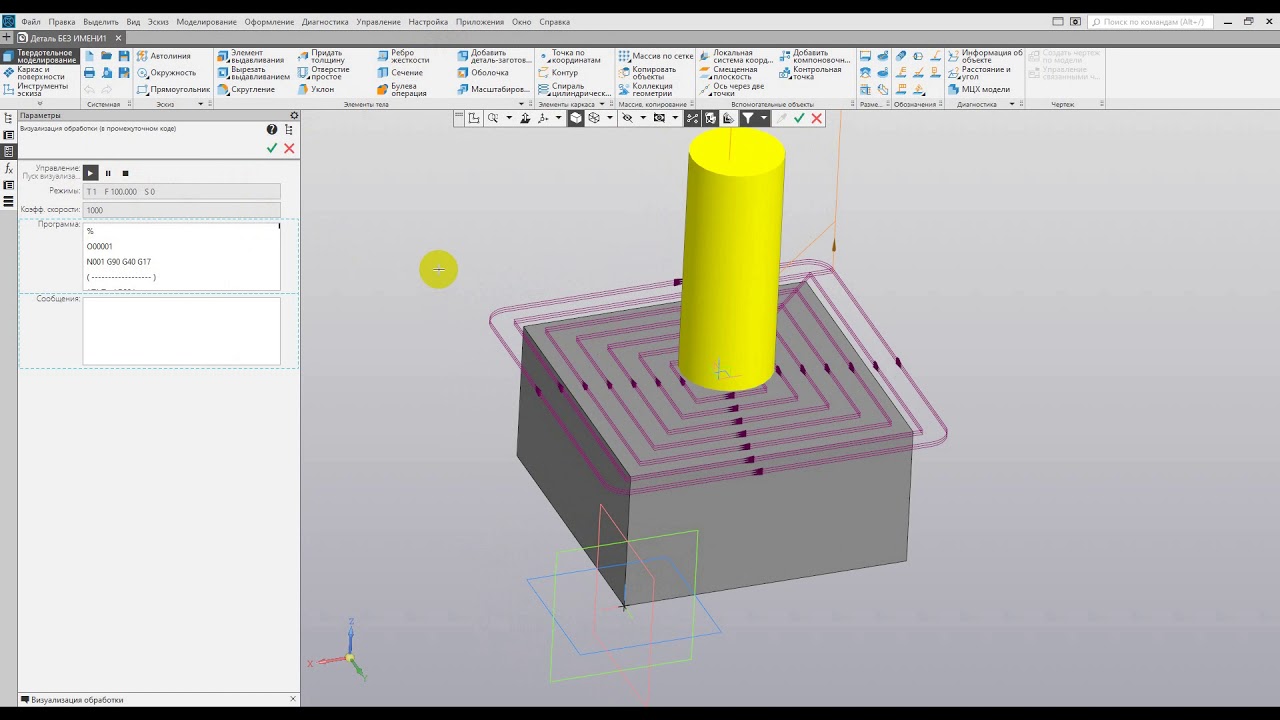 Обработка плоскости | КОМПАС 3D CAM | Фрезерная обработка