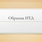 Образец исполнительной документации в строительстве