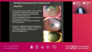 Общие вопросы офтальмологии