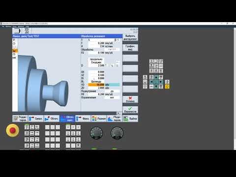 Обточка контура - Обработка резанием