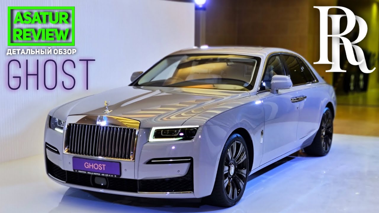 ?? Обзор НОВОГО Rolls-Royce GHOST II 2021 / Роллс Ройс Гост экстерьер/интерьер