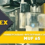 Обзор Универсально-фрезерного станка STALEX MUF 65 | 2021