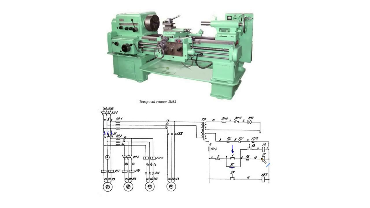 Обзор электрической схемы токарного станка 1к62