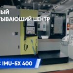 Обзор фрезерного обрабатывающего центра IRONMAC IMU-5X 800: Рассказываем о новом 5ти осевом центре