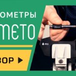 Обзор микрометров Asimeto: какие бывают, типы, точность, автоматизация