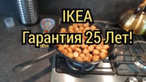 #Обзор на сковороду из Карбоновой СТАЛИ /УГЛЕРОДИСТОЙ СТАЛИ! #IKEA VARDAGEN #Гарантия 25 Лет!