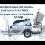 Обзор новинки от BMS. Alpha Vario E32 с частотным приводом двигателя.