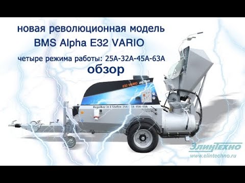 Обзор новинки от BMS. Alpha Vario E32 с частотным приводом двигателя.