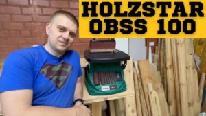 Обзор осциляционного шпиндельно-шлифовального станка Holzstar OBSS 100
