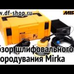 Обзор шлифовальных и полировальных машинок Mirka