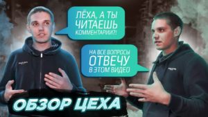 Обзор цеха лазерных станков