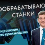 Обзор зубообрабатывающих станков