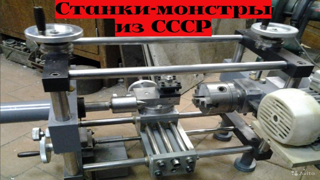 Очень редкие советские станки по металлу / |  Very rare Soviet metal machines