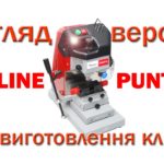 Огляд верстату для виготовлення ключів  KEYLINE PUNTO