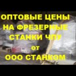 Оптовые покупки фрезерных станков ЧПУ по металлу DeKart S4040 и S6060 в Москву гарантия 2 года