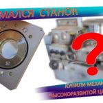 Опять сломали станок, и сразу купили ДВА, новый сварочный стол.