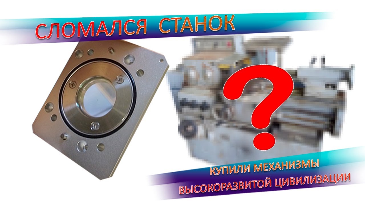 Опять сломали станок, и сразу купили ДВА, новый сварочный стол.