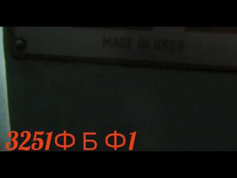 Особенности работы на оптико-шлифовальном станке 3251ФБФ1