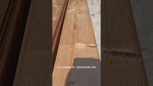 Остаются ли следы от проложек после термообработки древесины?