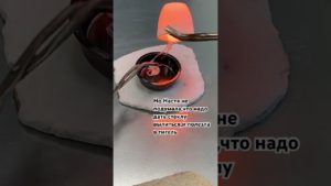 Отливка стекла очень важный процесс #химия #chemistry #glass