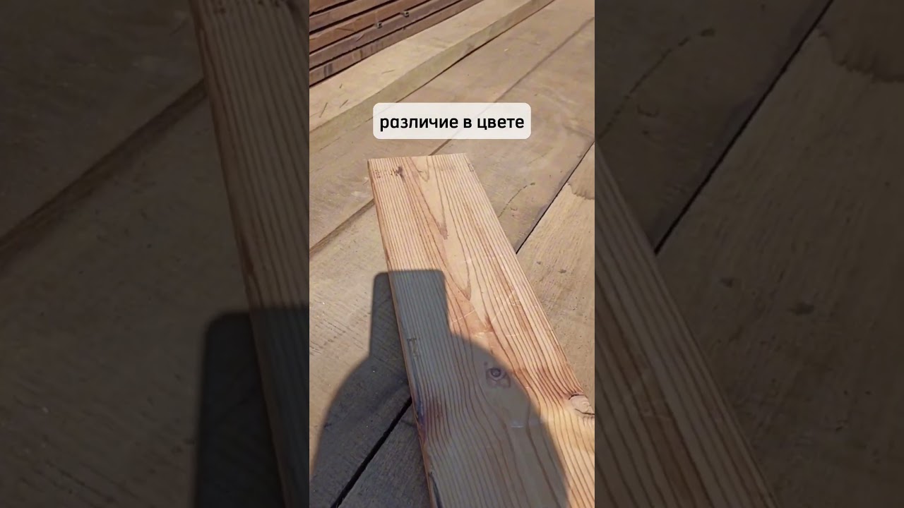 Оттенки древесины после термообработки