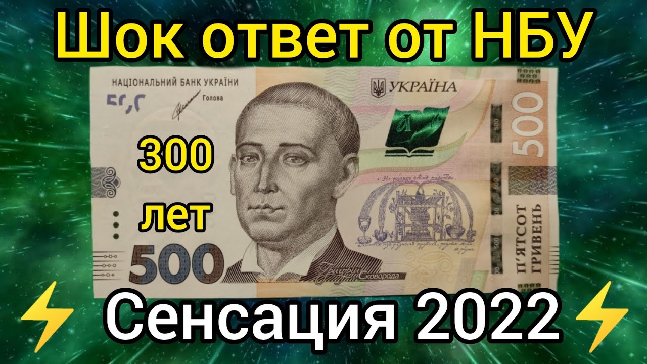 ⚡Ответ НБУ на письмо 🔥💫 приготовьтесь ⚡