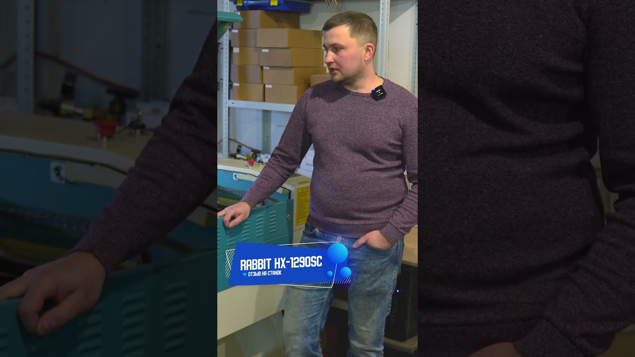 Отзыв на лазерный станок Rabbit HX 1290 SC | #shorts #чпу #бизнесидеи #allready