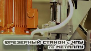 Озерский Станкостроительный Завод