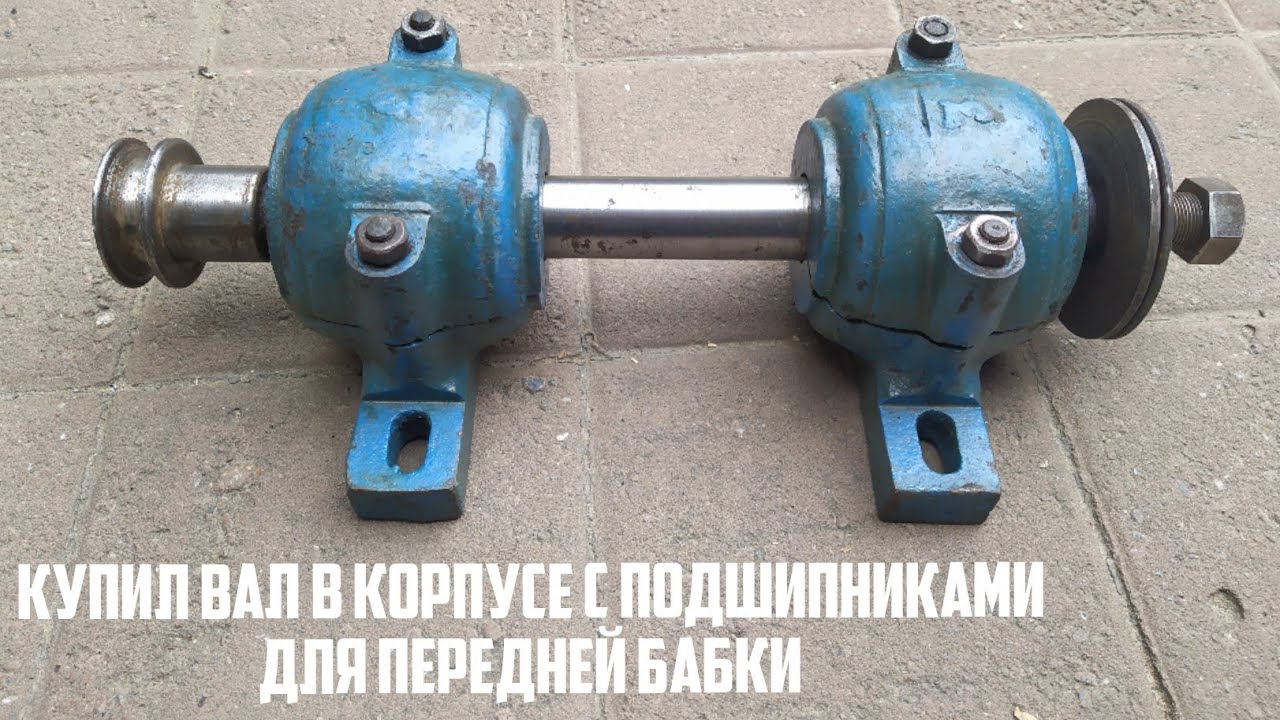 ПЕРЕДНЯЯ БАБКА ТОКАРНОГО СТАНКА ПО ДЕРЕВУ .