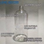 ПЭТ ТАРА 1 литр