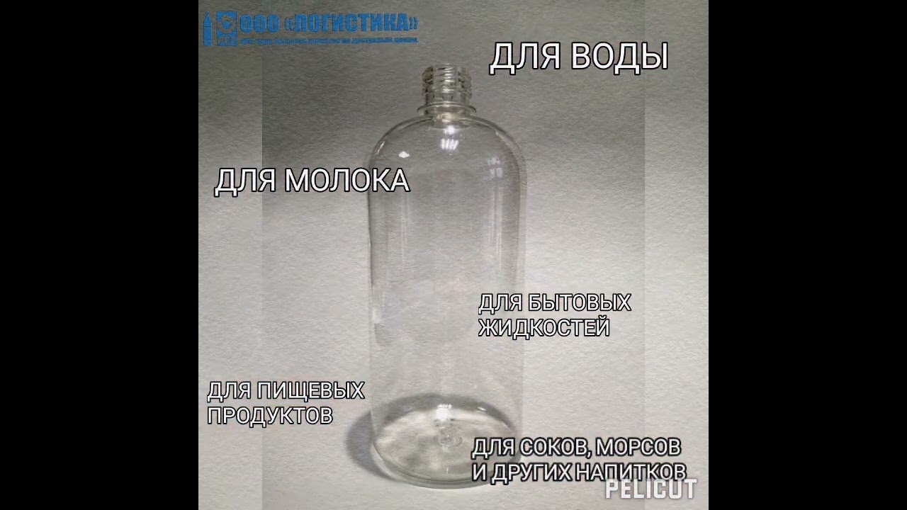 ПЭТ ТАРА 1 литр
