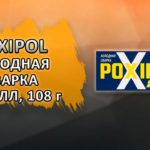 POXIPOL Клей Poxipol холодная сварка, металл 70мл, 108г.