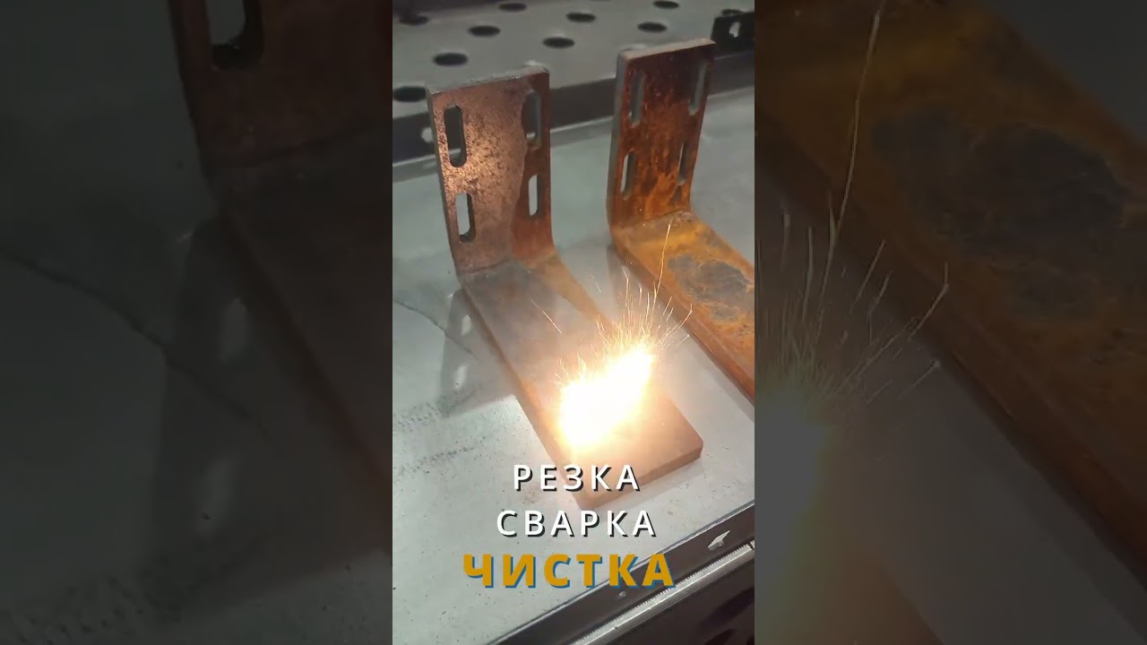 PROGRESS – отечественный универсальный аппарат для сварки, резки и чистки металла ? #shorts