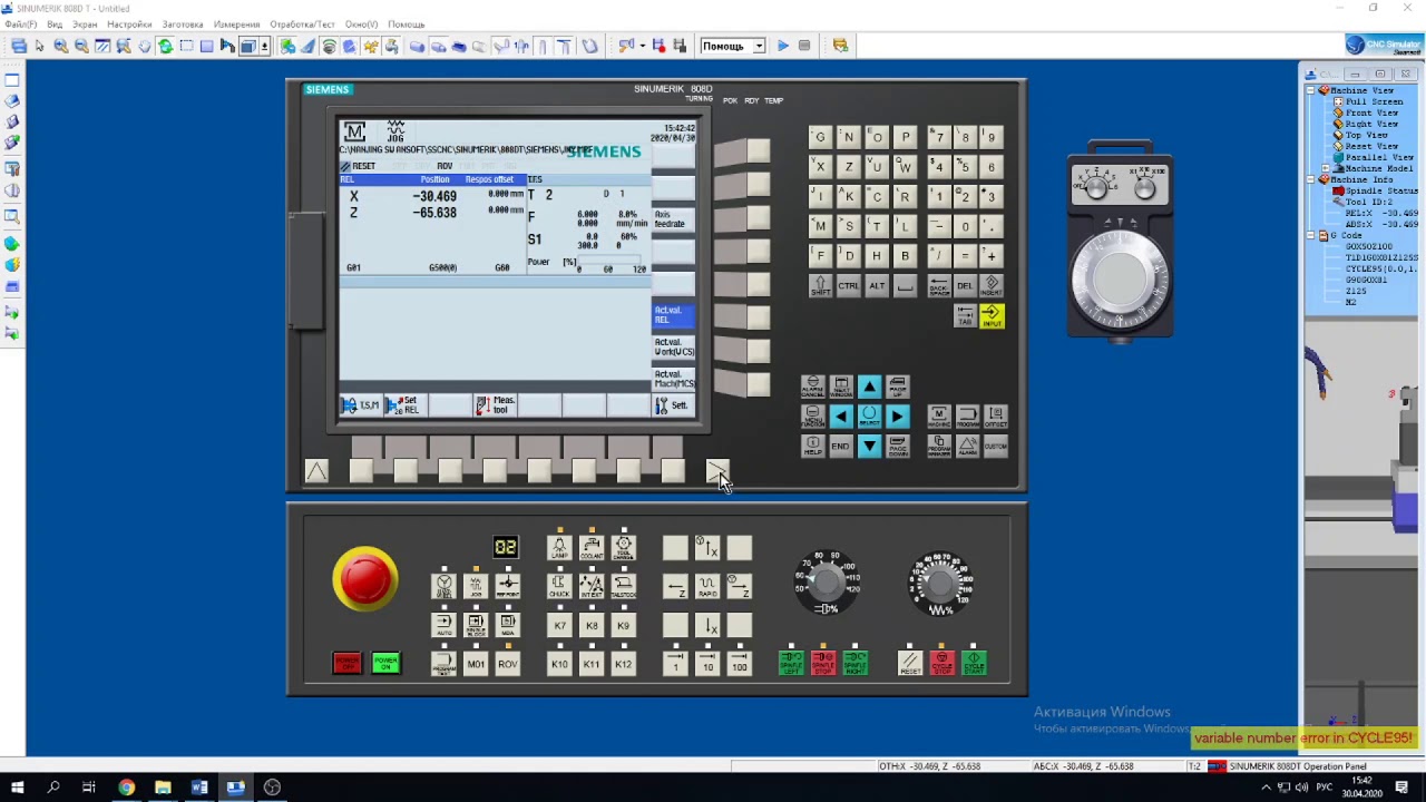 Панель управления Siemens 808D