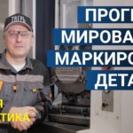 Параметрическое программирование. Маркировка деталей на фрезерном станке