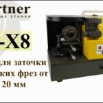 Partner MR X8 Станок для заточки сферических фрез от 6 до 20 мм