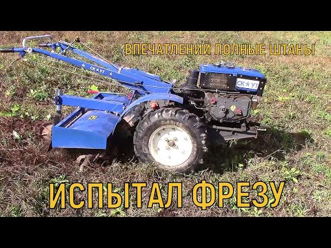 Пашет как КОНЬ! Фрезеровка почвы китайским мотоблоком.